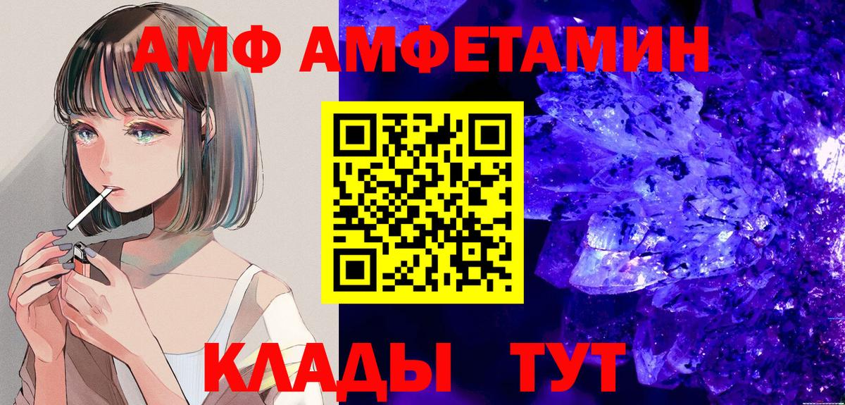 Новошахтинск  Амфетамин Розовый  Вход с VPN 