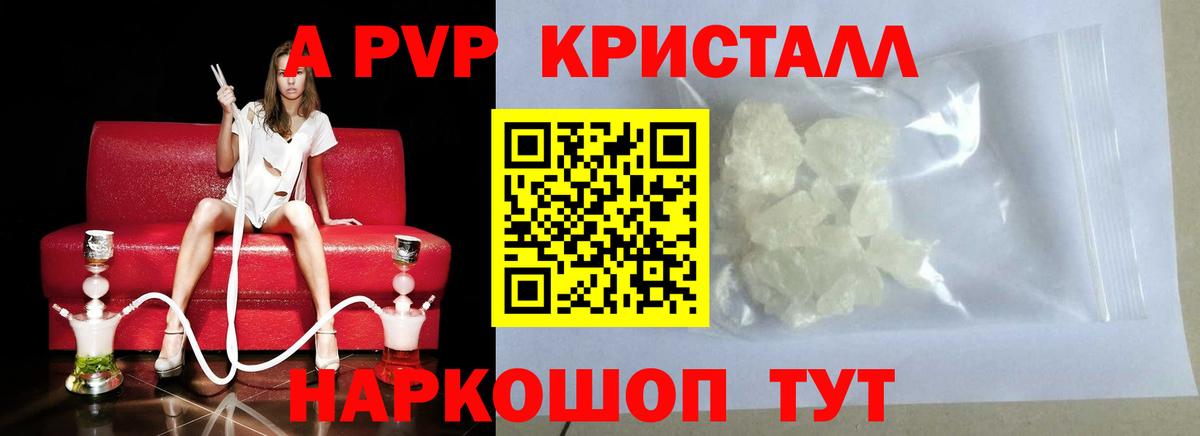 Alpha-PVP VHQ  Альфа ПВП СК  Новошахтинск  Вход с VPN 