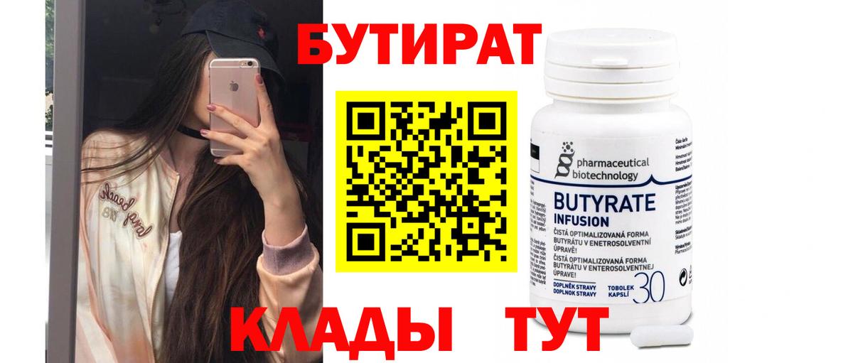 Бутират жидкий экстази Новошахтинск