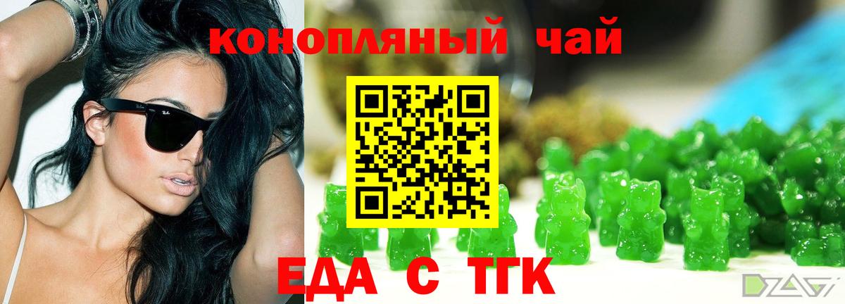 Новошахтинск  Canna-Cookies конопля  Вход с VPN 