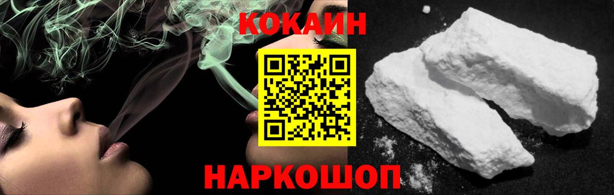 Кокаин Боливия Новошахтинск