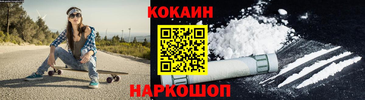 Кокаин VHQ  COCAIN  Новошахтинск  Вход с VPN  купить наркотик  Кокаин VHQ 