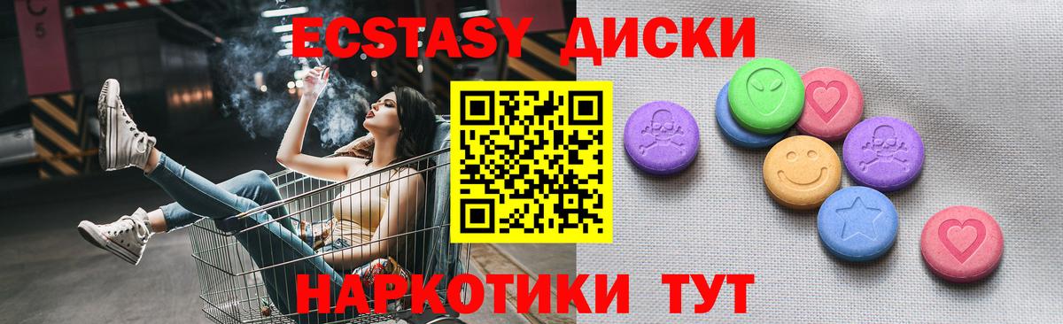 Экстази VHQ Новошахтинск