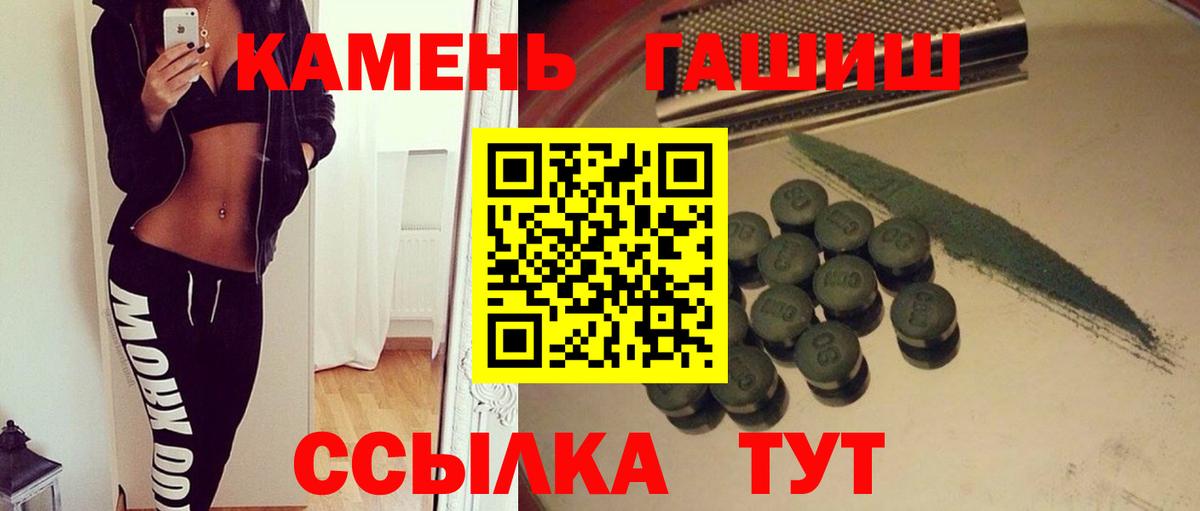 Гашиш индика сатива  ГАШ гашик  Новошахтинск  Вход с VPN 