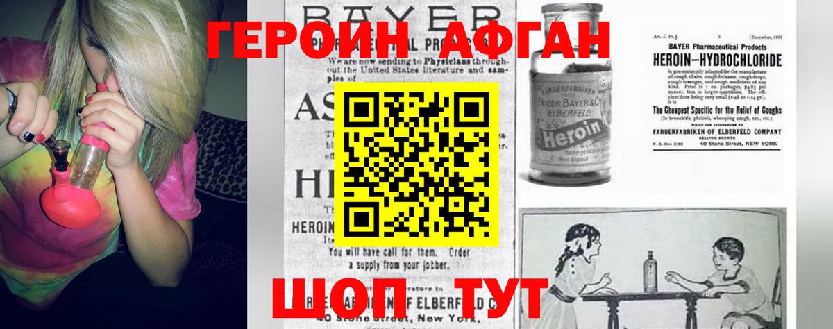 ГЕРОИН VHQ  Вход с VPN  Новошахтинск 