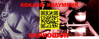 кокаин VHQ Уссурийск