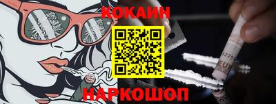 кокаин VHQ Уссурийск