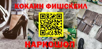 кокаин VHQ Уссурийск
