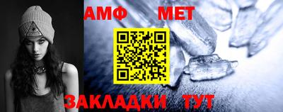 метамфетамин Усть-Джегута