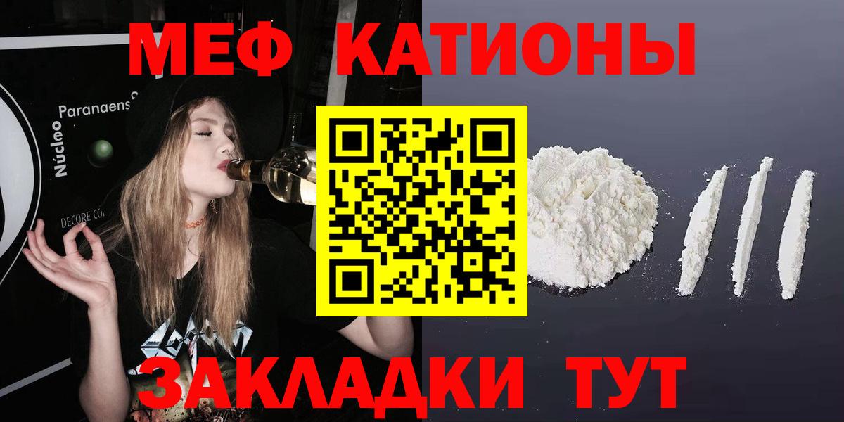 Новошахтинск  МЯУ-МЯУ  МЕФ кристаллы  Вход с VPN  МЕФ мяу мяу  МЯУ-МЯУ 