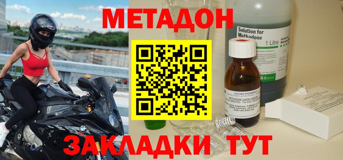 МЕТАДОН VHQ  Метадон белоснежный  Новошахтинск  Вход с VPN 