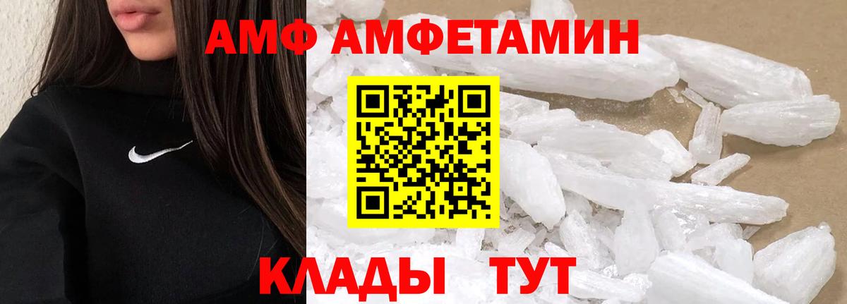 Новошахтинск  Первитин кристалл  Вход с VPN  МЕТАМФЕТАМИН  Первитин кристалл 