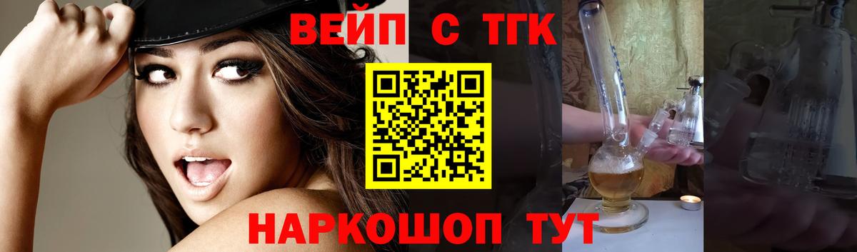 Дистиллят ТГК вейп с тгк Новошахтинск