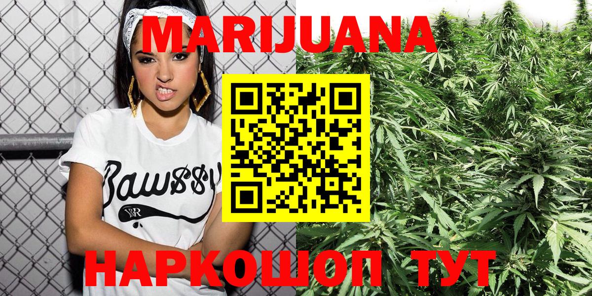 Новошахтинск  Бошки Шишки MAZAR  Вход с VPN  Бошки Шишки LSD WEED 